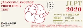 jlpt